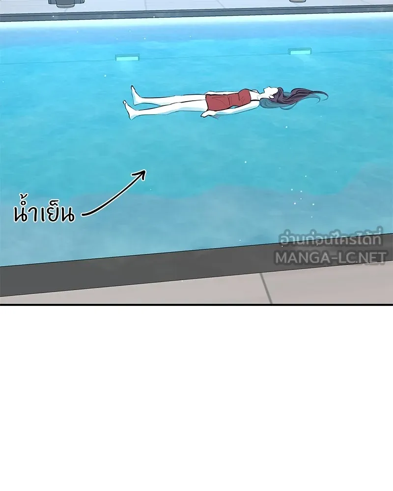 ตำนานเทพธิดาตกสวรรค์ ตอนที่ 49 รูปที่ 51