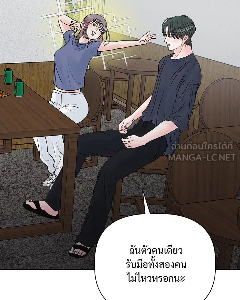 รักนี้ไม่ต้องมีเซนส์ ตอนที่ 16 รูปที่ 117