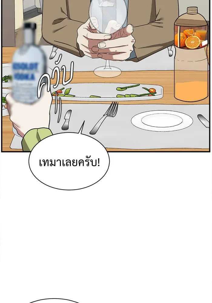 ช่วยเปลี่ยนฉันที ตอนที่ 61. ยอมินซอ 11 รูปที่ 79