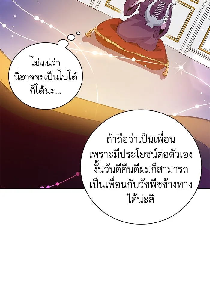 ฟิลเลียโรเซ่กับคำทำนายแห่งมงกุฎหนาม ตอนที่ 26 รูปที่ 97