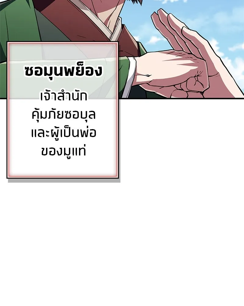 สุดยอดเทรนเนอร์แห่งยุทธภพ ตอนที่ 14 โปรตีน!! รูปที่ 160