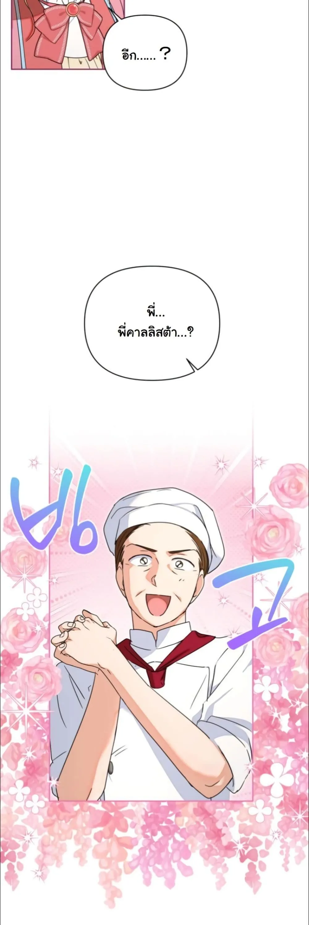 Manga-lc-com อ่านมังงะ อ่านการ์ตูน ออนไลน์ ฟรี My Once-Enemy Sister Now Cherishes Me ตอนที่ 1 2 3 4 5 6 7 8 9 10 11 12 13 14 ฟรี ไม่มีโฆษณา Manga-lc - อ่าน มังงะ อ่าน การ์ตูน ออนไลน์ อ่านมังงะ ฟรี