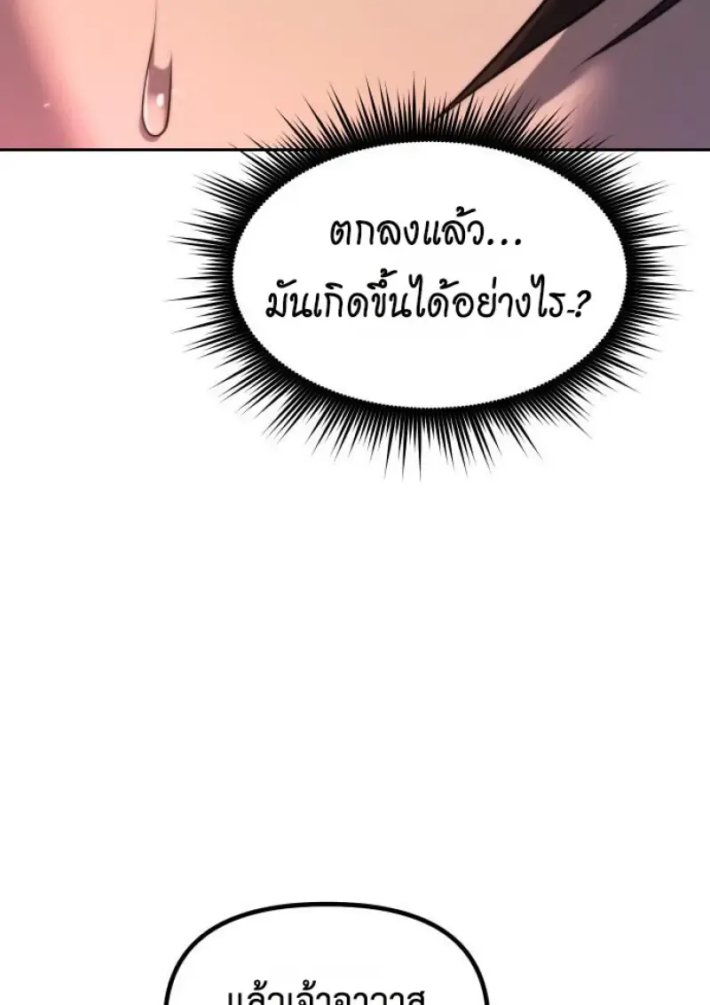 Chronicles of the Demon Faction ตำนานการเก_ดใหม_ในล_ทธ_มาร ตอนที่ ตอนที่ 159 รูปที่ 153