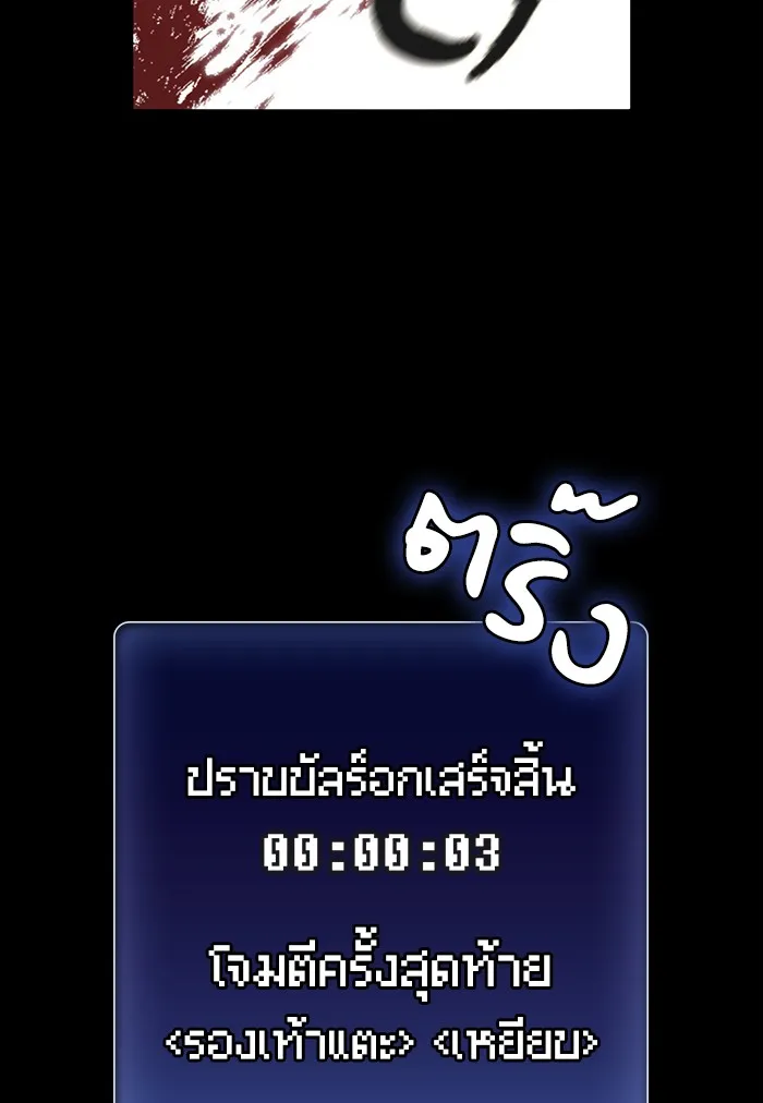 ผู้เล่นขั้นเทพแห่งหอคอยฝึกสอน ตอนที่ 01 รูปที่ 133