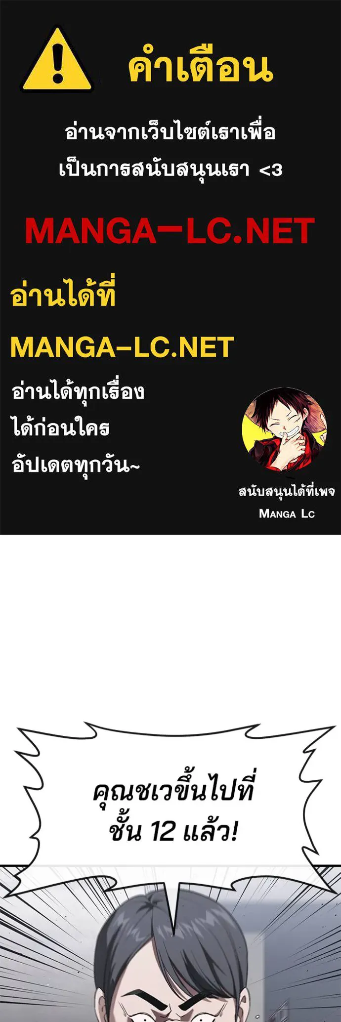 สนิมเชือดเลือดสาด ตอนที่ 30 รูปที่ 1