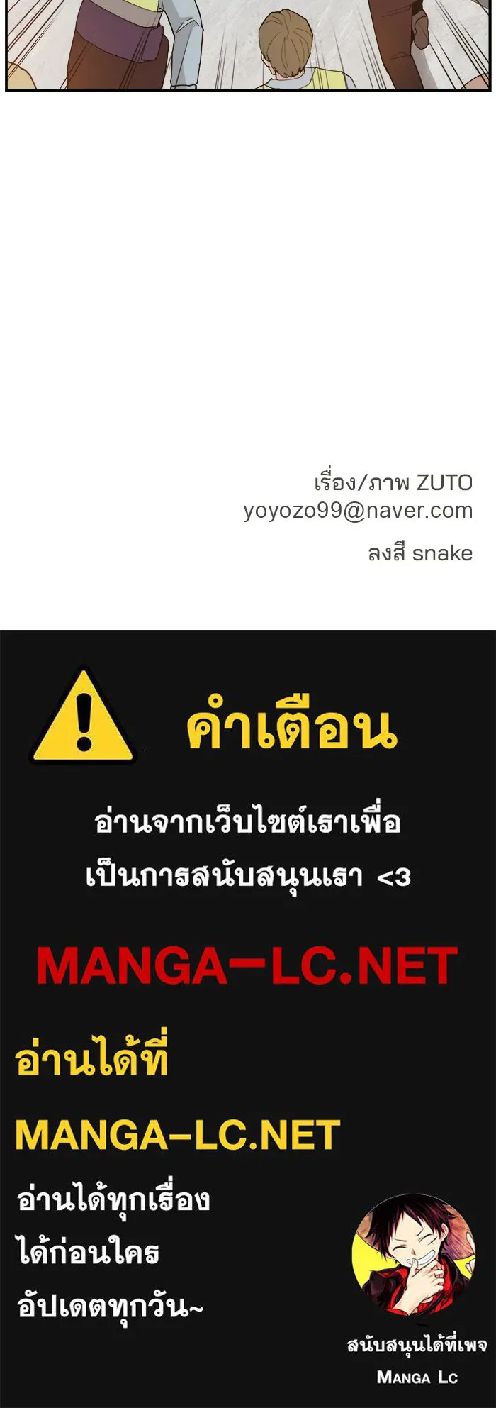 ห้องเรียนสาวแสบ ตอนที่ 92 รูปที่ 177