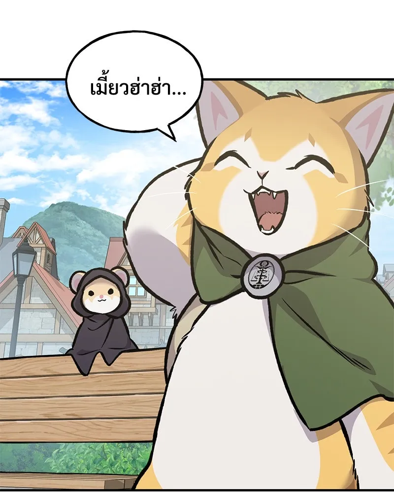 ปลูกผักพิชิตหอคอย ตอนที่ 93 รูปที่ 164