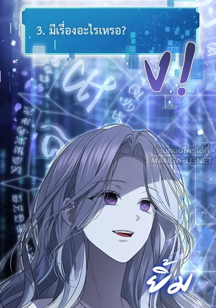 เกมรักด่านสุดท้ายจับนายพระเอก ตอนที่ 2 รูปที่ 6