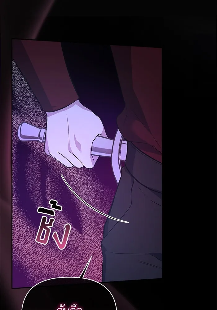 ชีวิตใหม่ในตระกูลมือสังหาร ตอนที่ 4 รูปที่ 59