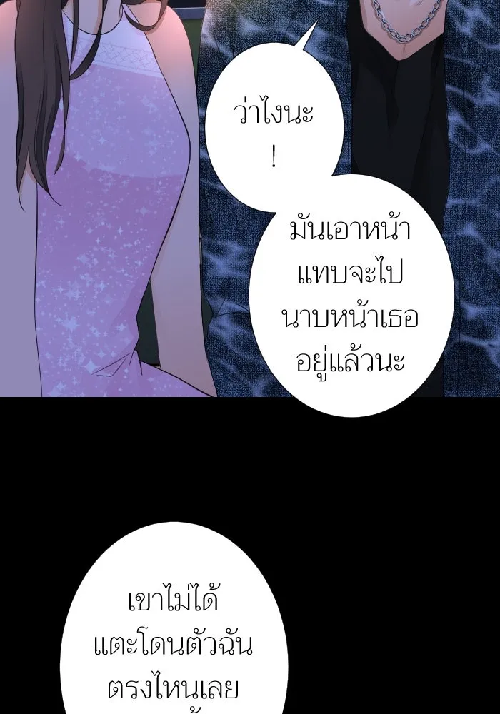 2nd Love หนุ่มเฮ้วสาวbrเปรี้ยวรักเดียวโด ตอนที่ 19 รูปที่ 50