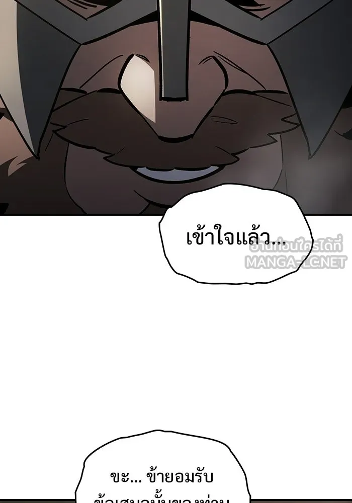 ซอร์ดมาสเตอร์ผู้กลืนดาบ ตอนที่ 15 รูปที่ 93