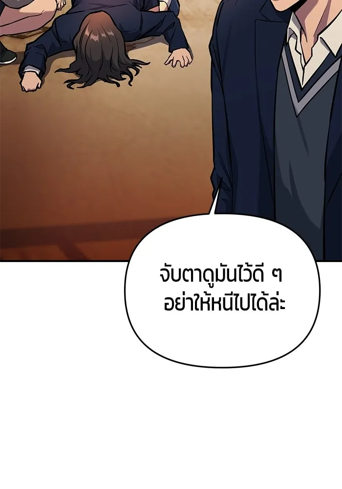 นักออกแบบเขาวงกตระดับชาติ ตอนที่ 5 รูปที่ 146