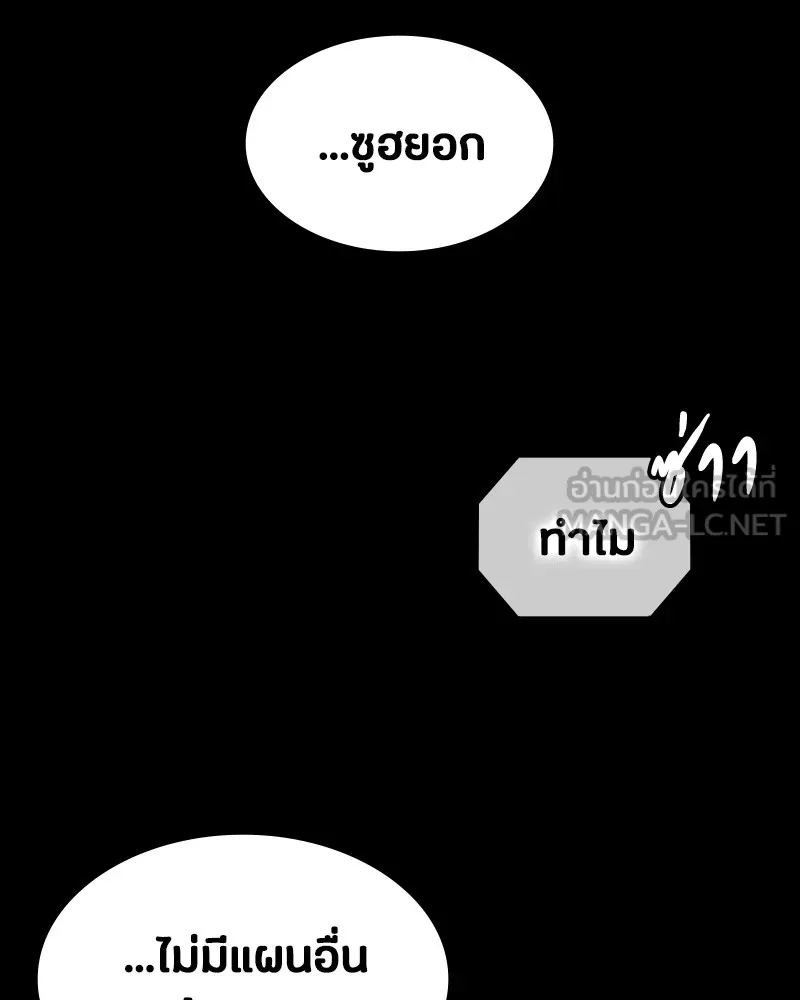 มือสังหารพันธุ์อมตะ ตอนที่ 21 รูปที่ 81