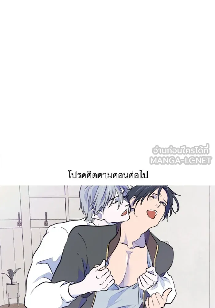 เปย์นี้เพื่อนาย My Sugar Baby ตอนที่ 24 ระยะการพุ่งที่หวังผล รูปที่ 105