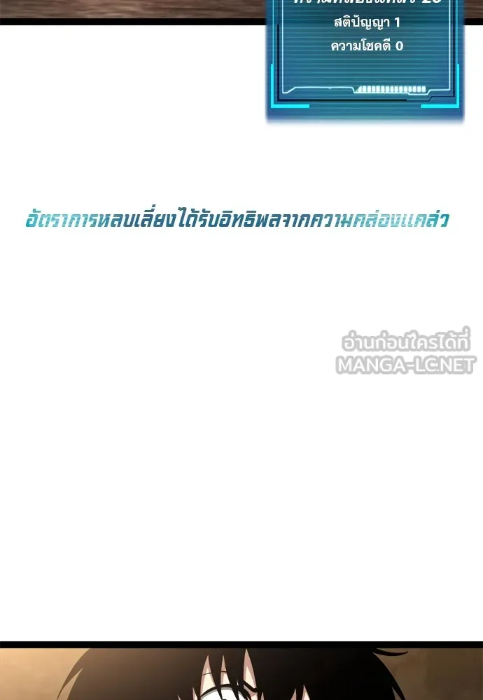 ก็อบลินเลเวล 999 ตอนที่ 13 รูปที่ 156