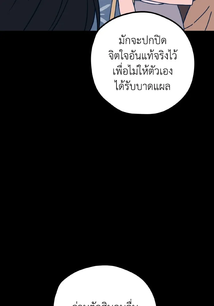รักนี้ไม่มีรีไซเคิล ตอนที่ 52 รูปที่ 40