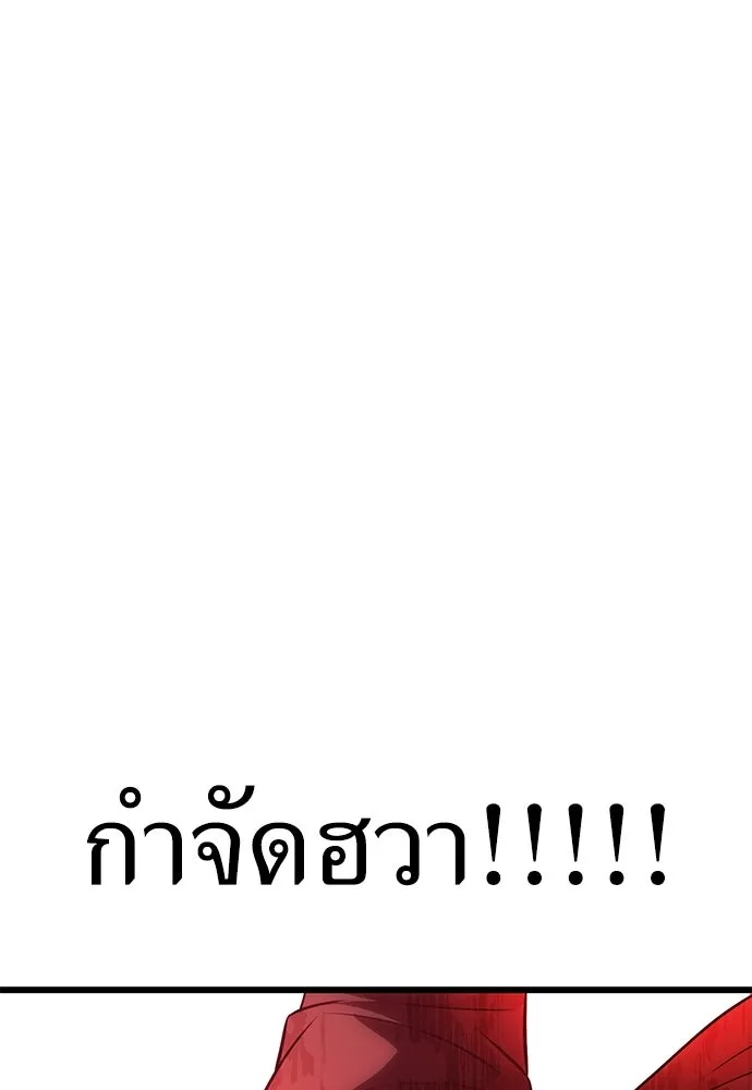 ไอ้เพลเยอร์นั่น ฉันฆ่ามันเอง ตอนที่ 49 รูปที่ 241