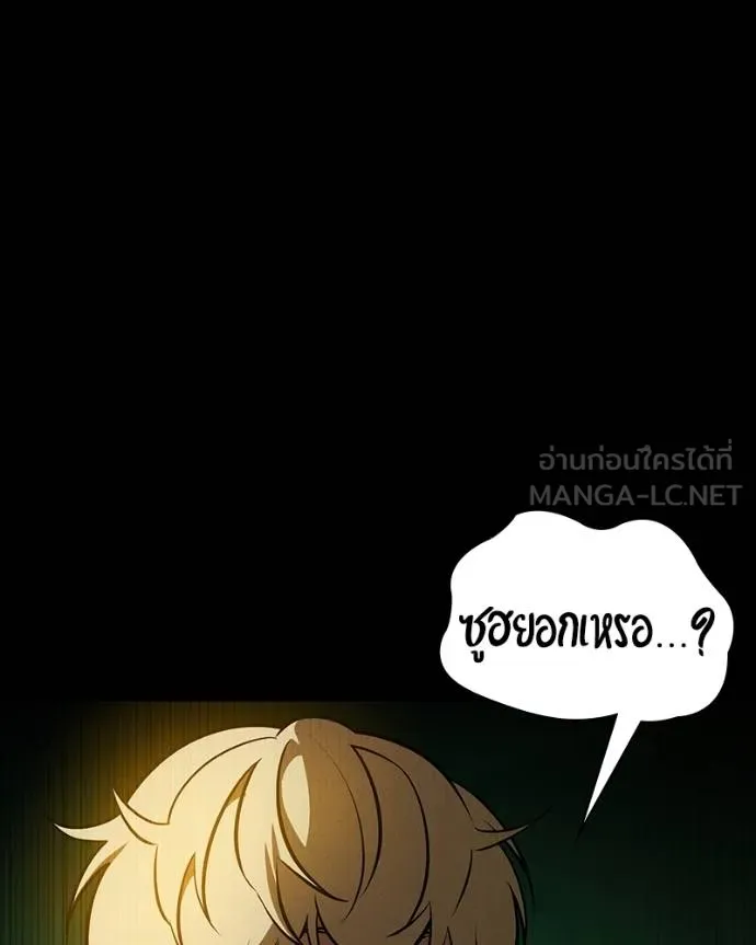 มือสังหารพันธุ์อมตะ ตอนที่ 29 รูปที่ 118