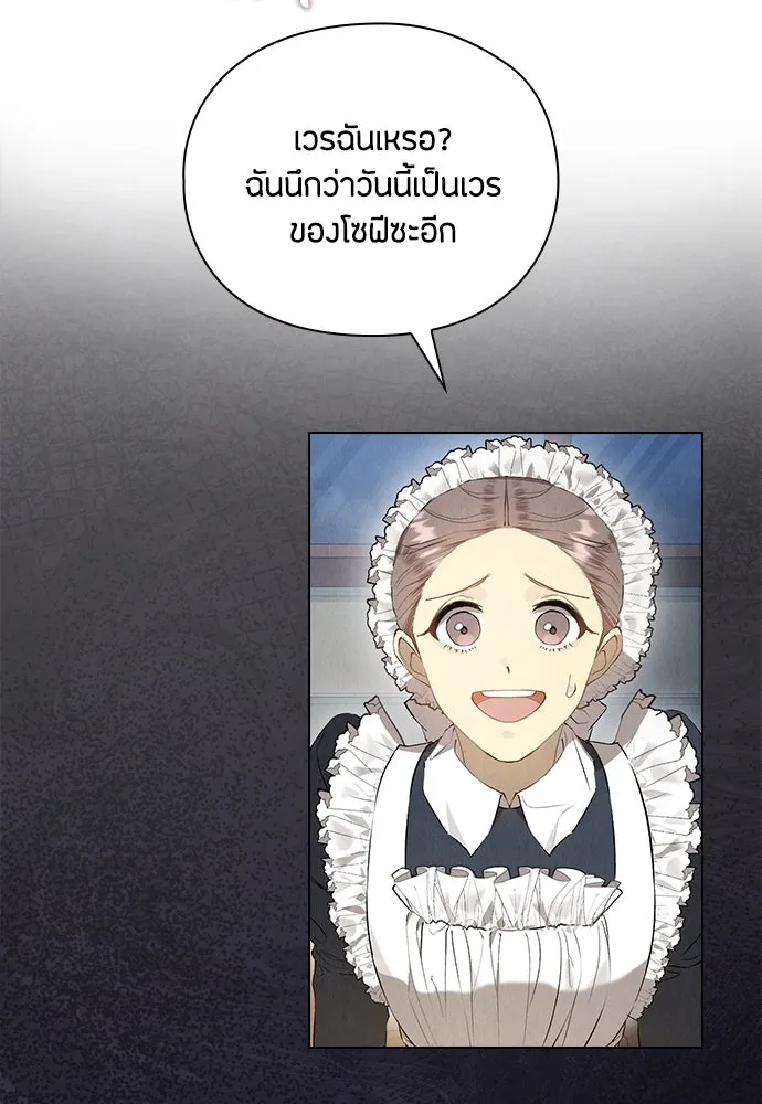 ลูกสาวตัวปลอมของท่านดยุก ตอนที่ 9 รูปที่ 55