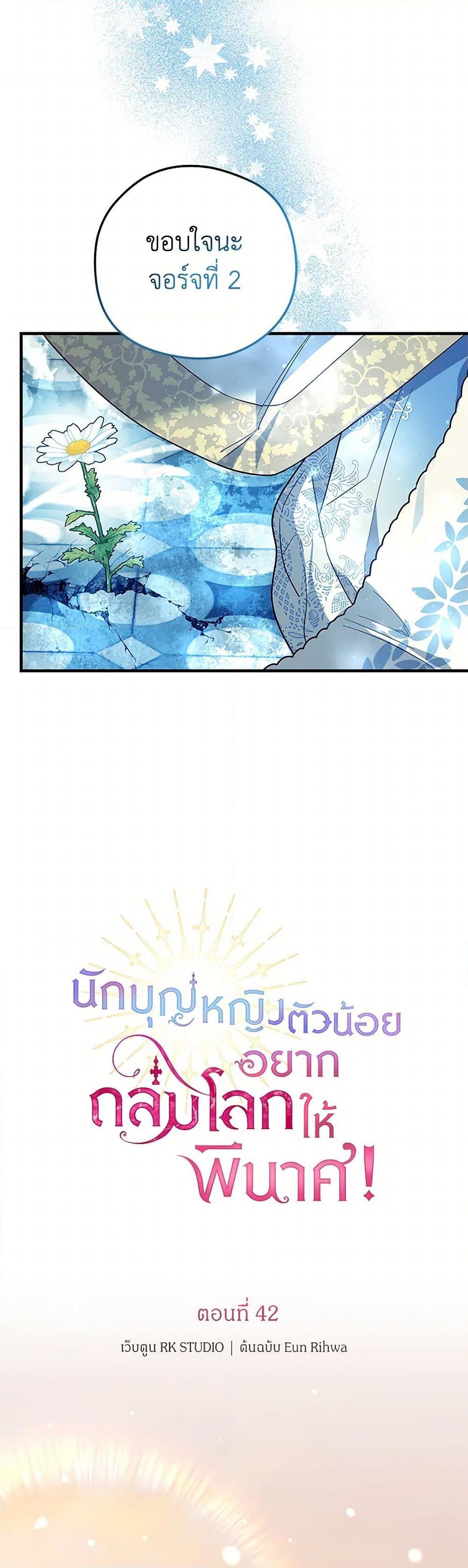 Manga-lc-com อ่านมังงะ อ่านการ์ตูน ออนไลน์ ฟรี The Baby Saint Wants to Destroy the World! ตอนที่ 1 2 3 4 5 6 7 8 9 10 11 12 13 14 ฟรี ไม่มีโฆษณา Manga-lc - อ่าน มังงะ อ่าน การ์ตูน ออนไลน์ อ่านมังงะ ฟรี