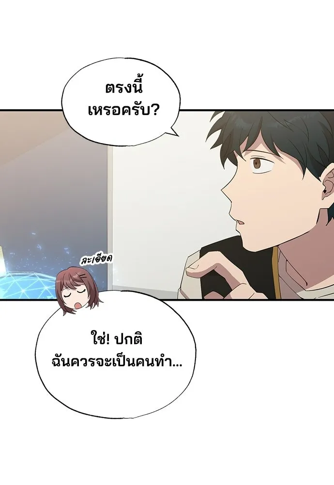 ร้านสะดวกซื้อต่างโลก ตอนที่ 8 รูปที่ 34