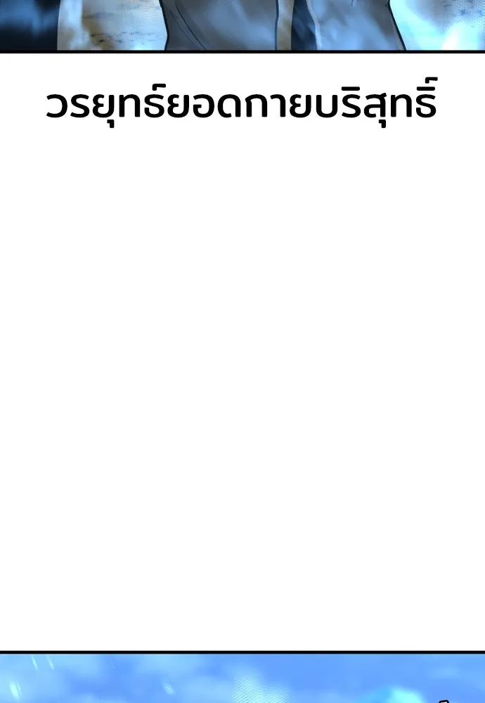 เส้นทางสู่เทพมาร ตอนที่ 74 รูปที่ 133