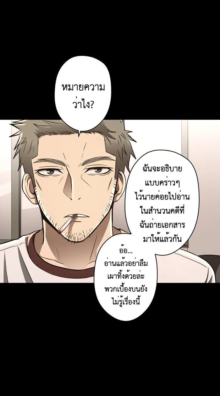 Hunter Game ตอนที่ 53  ตัวตลก รูปที่ 10
