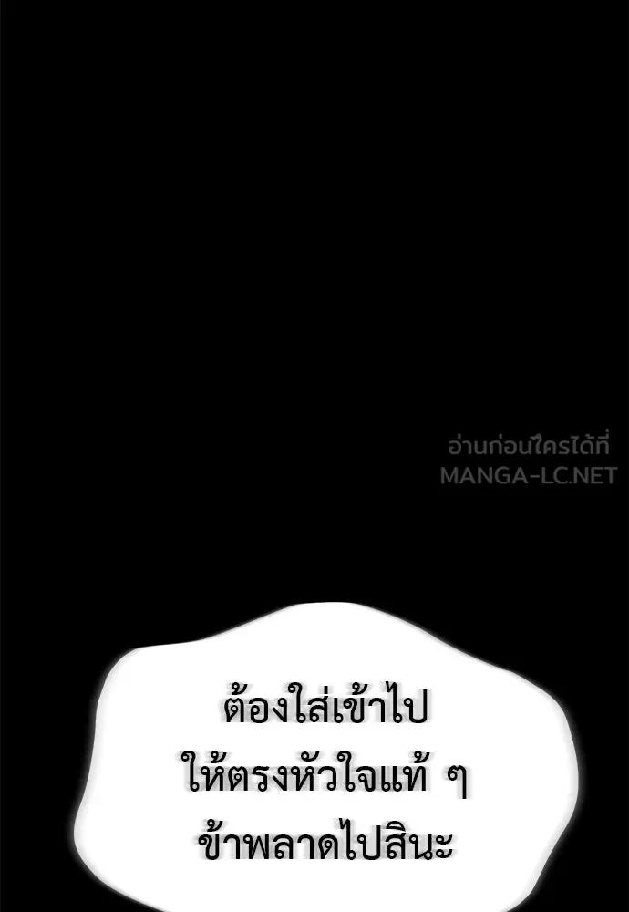 ยมราชลงทัณฑ์ ตอนที่ 140 รูปที่ 21