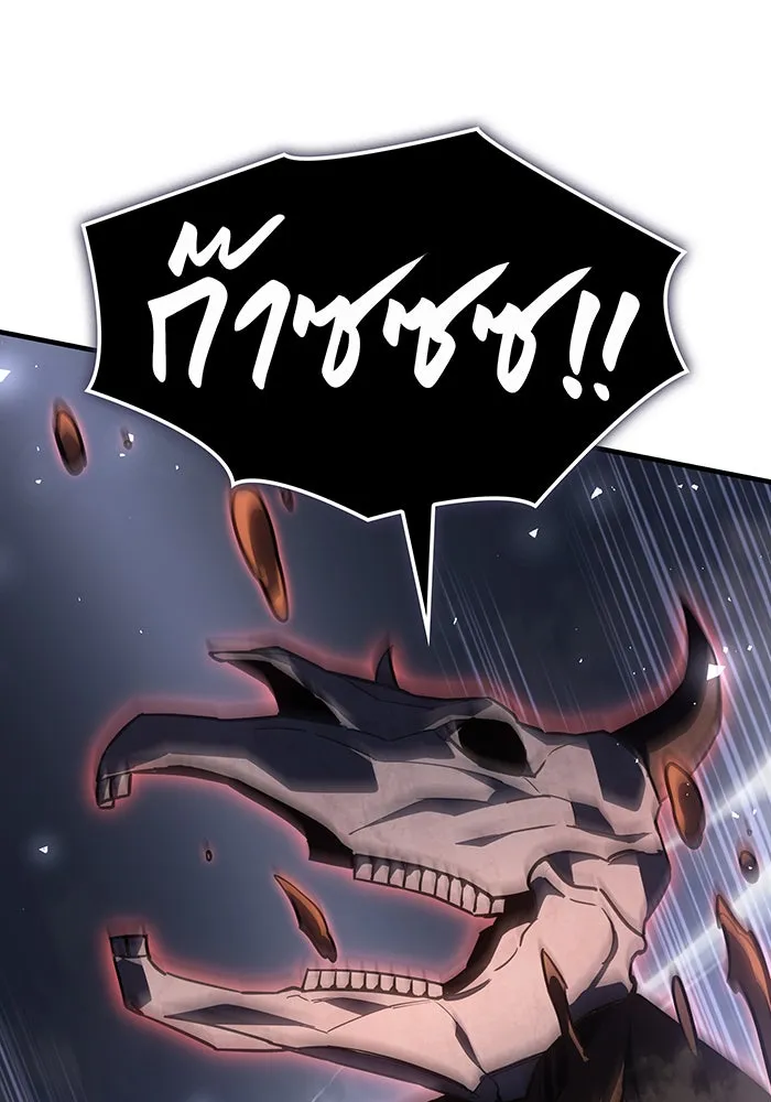 เกิดใหม่พร้อมพลังแห่งราชัน ตอนที่ 46 รูปที่ 140