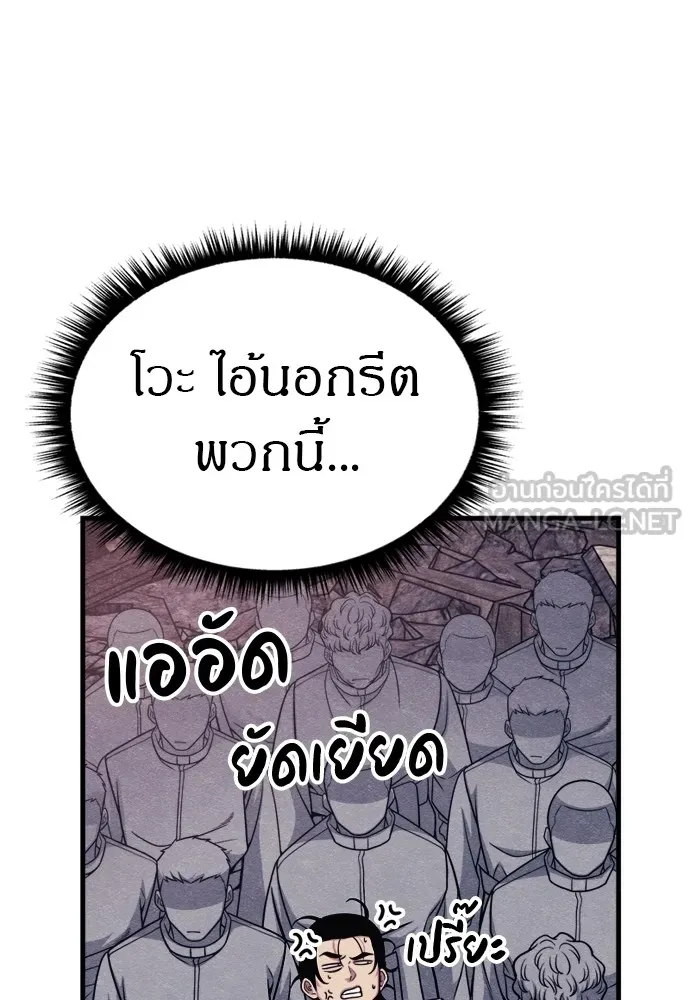 Zombie X Slasher ตอนที่ 52 รูปที่ 132