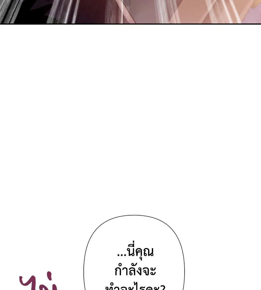 บาสเตียน ตอนที่ 32 รูปที่ 98