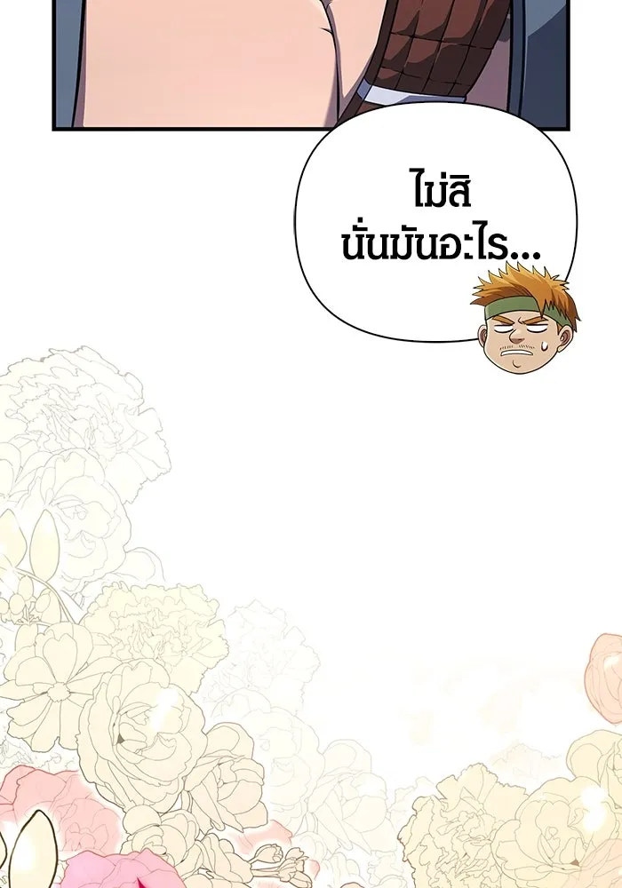 เอาชีวิตรอดในเกมฉบับคนเถื่อน ตอนที่ 75 มอนสเตอร์ที่วนเวียนไปมา รูปที่ 44