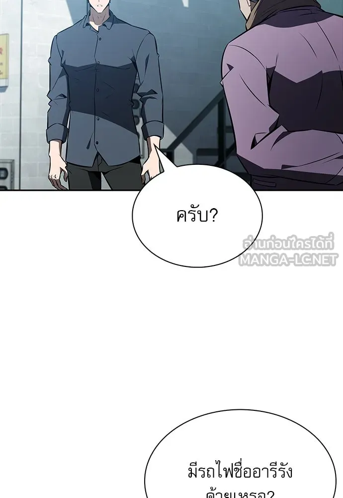 ครัวผู้กล้าท้าให้ชิม ตอนที่ 13 รูปที่ 99