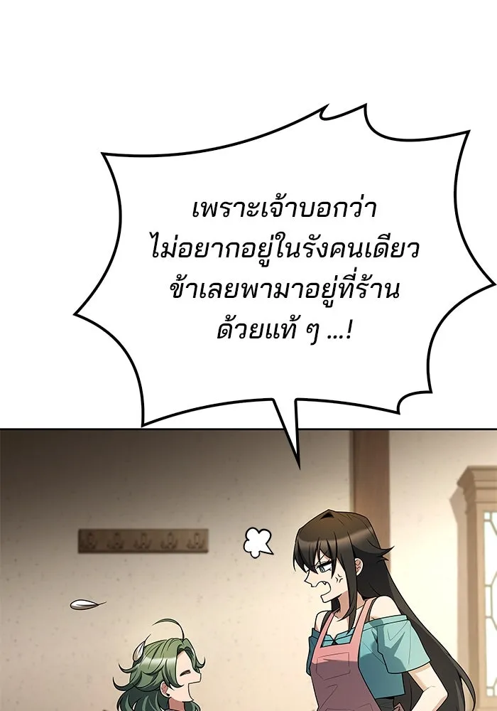 ครัวจอมเวท ตอนที่ 73 รูปที่ 64