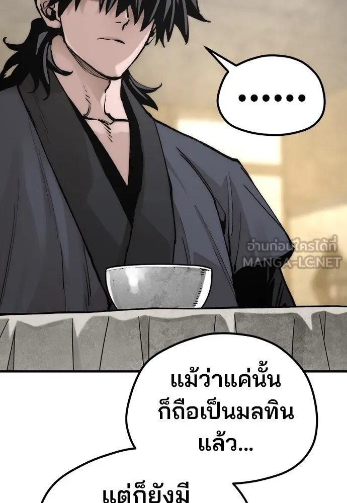 เส้นทางสู่เทพมาร ตอนที่ 141 รูปที่ 33