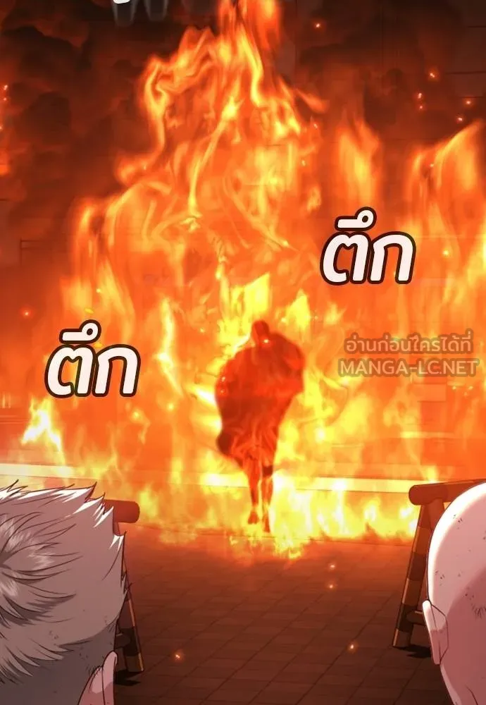 คูเซรา ตอนที่ 20 รูปที่ 219