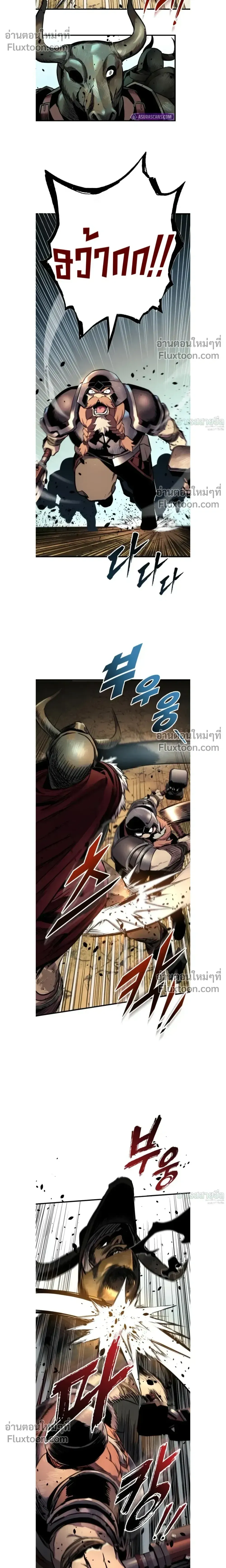 The Wandering Knight_s Survival Manual การเอาช_ว_ตรอด ของอ_ศว_นพเนจร ตอนที่ ตอนที่ 25 รูปที่ 25