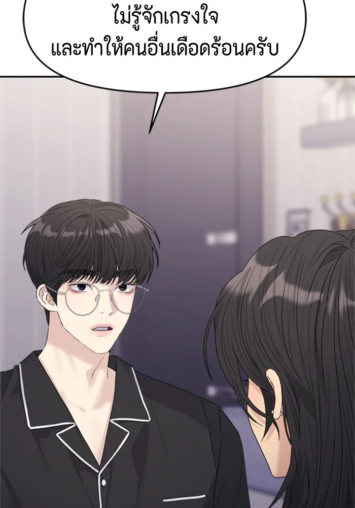 Couple Breaker ตอนที่ 23 รูปที่ 64