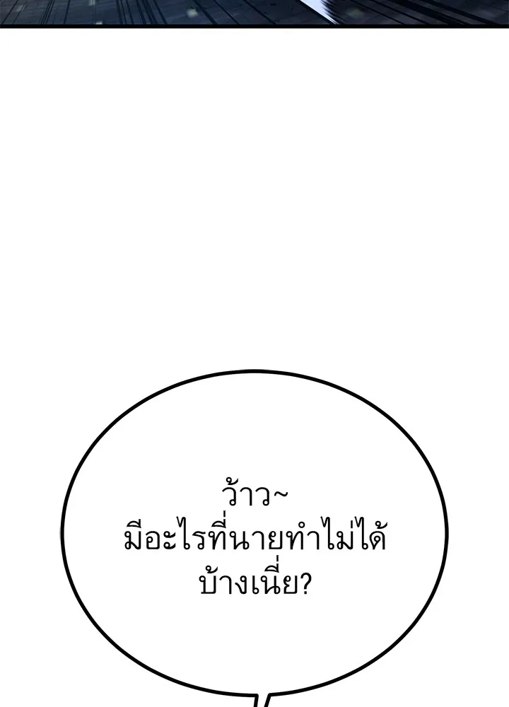 ราชาลานประลอง ตอนที่ 41 รูปที่ 44