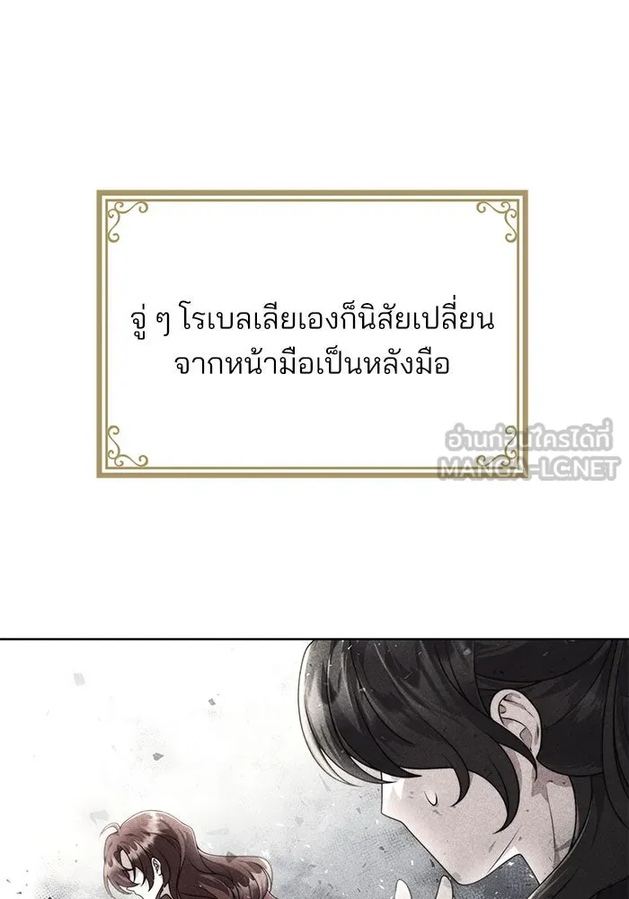 แผนหย่าสามีทรราช ตอนที่ 11 รูปที่ 30