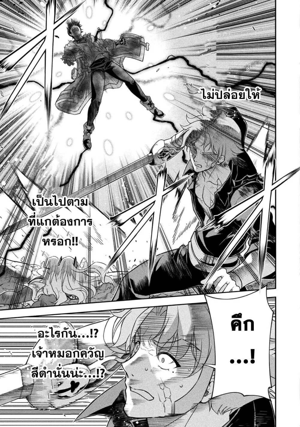 Drawing_ Saikyou Mangaka wa Oekaki Skill de Isekai Musou Suru_ น_กวาดม_งงะผ_ไร_เท_ยมทาน ณ แดนต_างโลก ตอนที่ ตอนที่ 153 รูปที่ 4