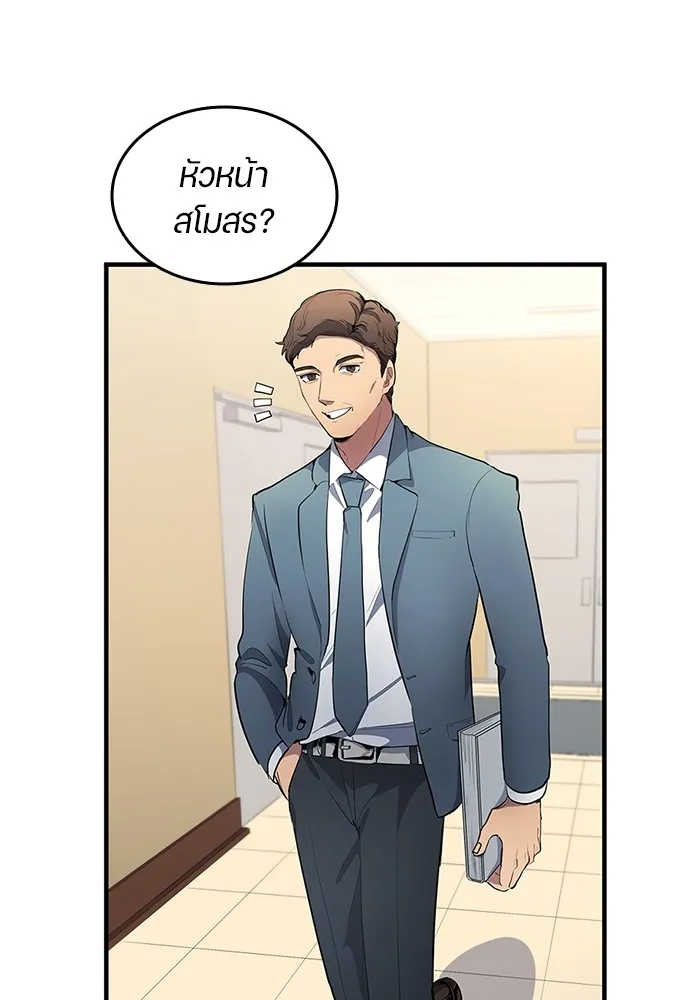 นักเตะแข้งสวรรค์ ตอนที่ 34 รูปที่ 38