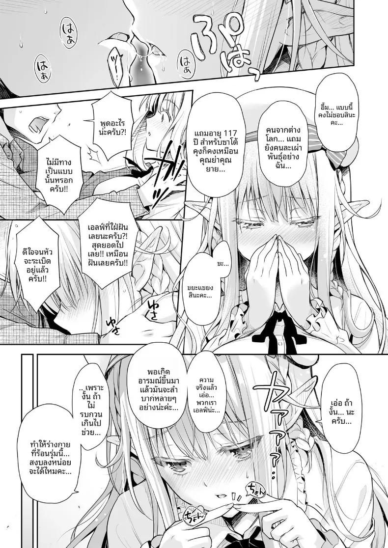 Doujin-Lc- อ่าน โดจิน มังฮวา เกาหลี ญี่ปุ่น จีน แปลไทย เจ้าหญิงเอลฟ์แห่งชมรมโอตาคุ (Suzui Narumi) ตอนที่ 1 2 3 4 5 6 7 8 9 10 11 12 13 14 ฟรี ไม่มีโฆษณา อ่าน โดจิน Manhwa เกาหลี ญี่ปุ่น จีน เรามีครบ คัดมาให้เน้นๆ โดจิน 18+ รับประกันความฟินโดย  Doujin Lc