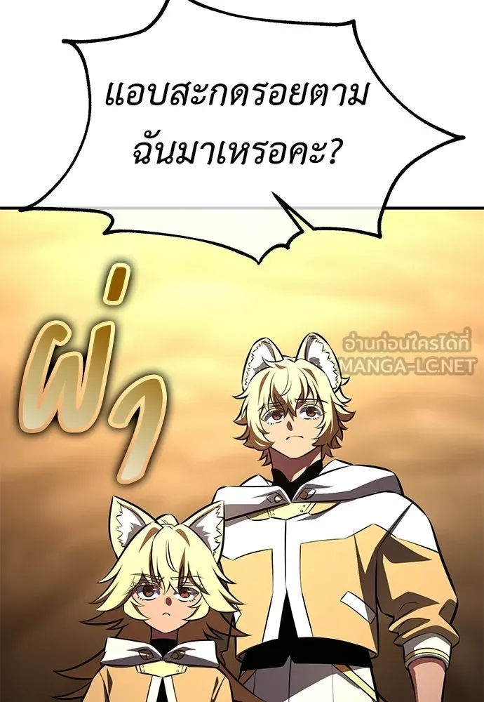 ไอ้เพลเยอร์นั่น ฉันฆ่ามันเอง ตอนที่ 105 รูปที่ 123