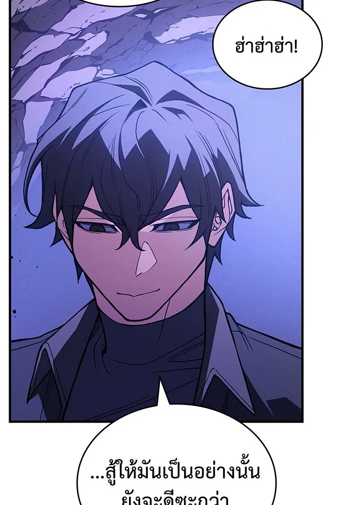 เกิดใหม่พร้อมพลังแห่งราชัน ตอนที่ 82 รูปที่ 110