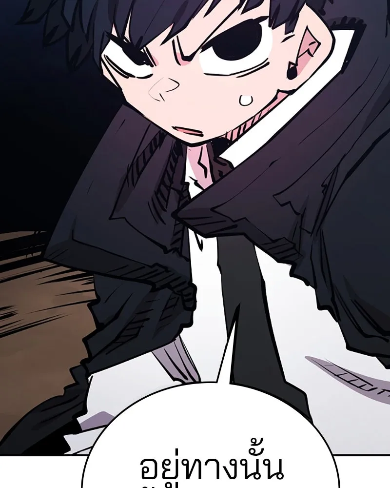 Player ตอนที่ 103 รูปที่ 91