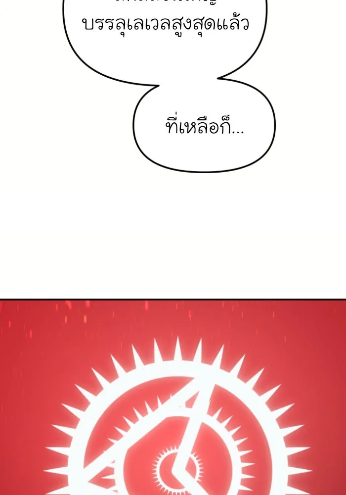 อดีตบอสหอคอย ตอนที่ 4 รูปที่ 158