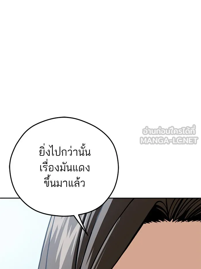 โชคชะตานำพารัก ตอนที่ 91 สังกัด รูปที่ 120