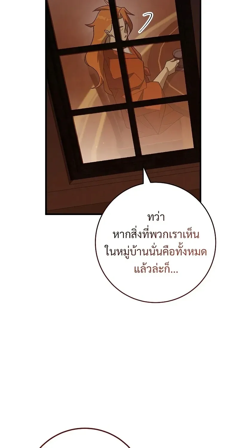 The Hero Returns ตอนที่ ตอนที่ 119 รูปที่ 36