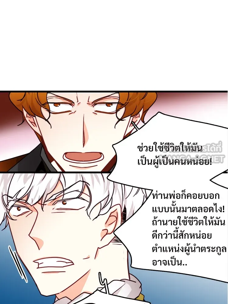 Bring the Love ตอนที่ 36 รูปที่ 66